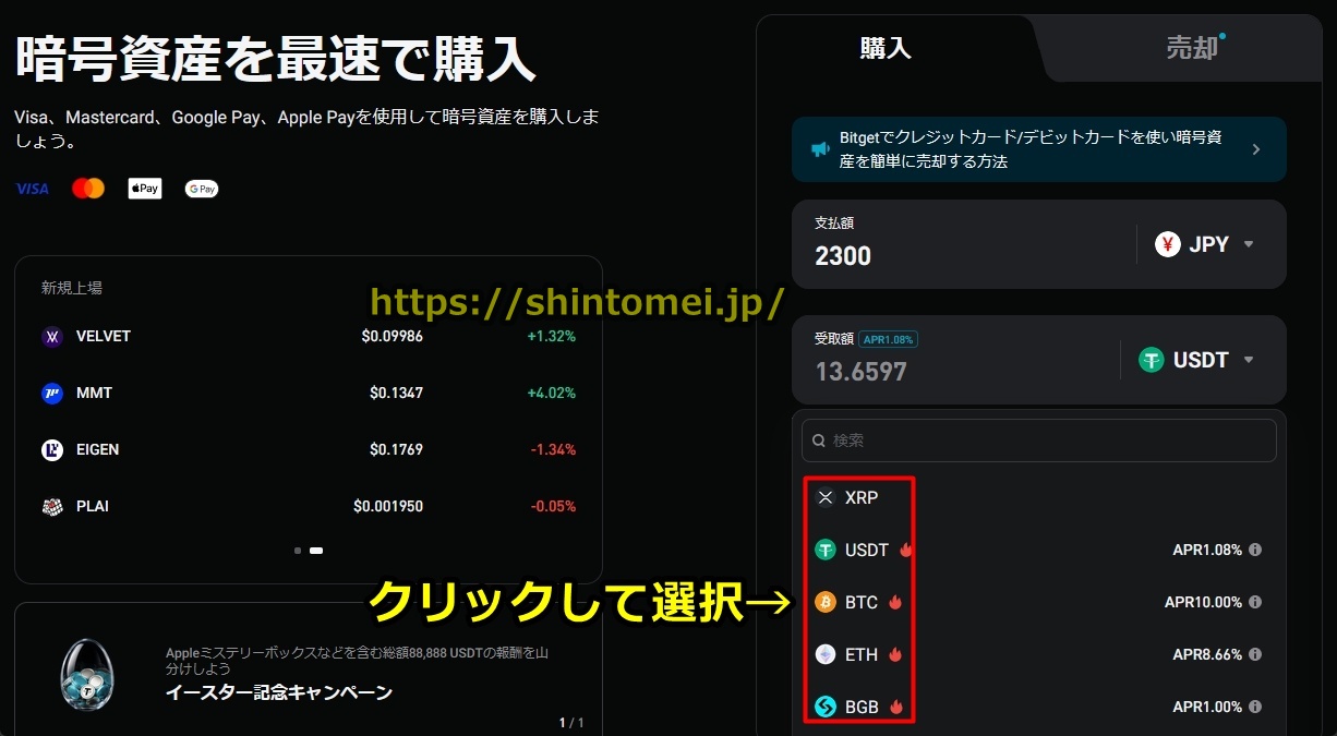 Bitget