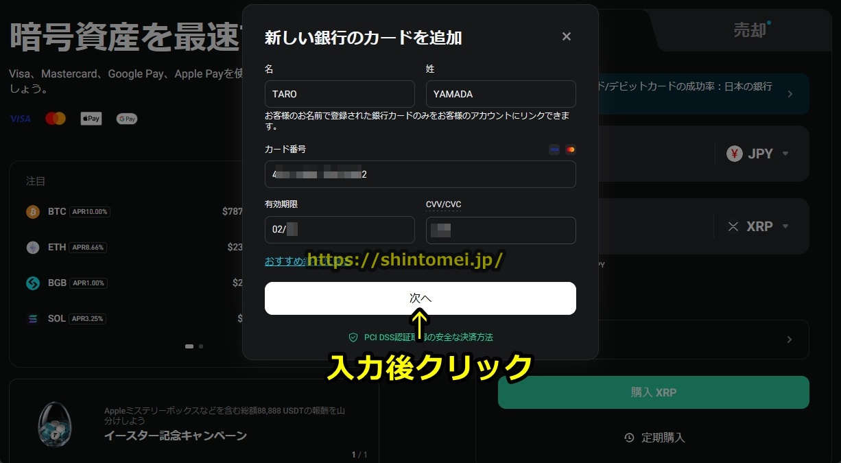 Bitget